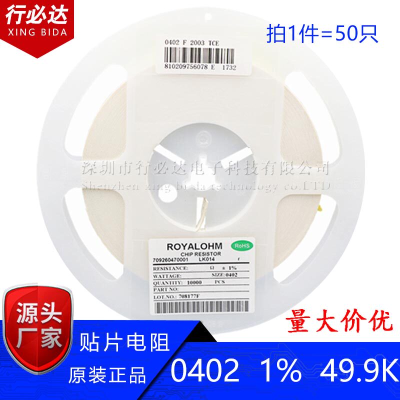 Оригинальный аутентичный SMD резистор 0402 49,9 К с точностью 49,9 К Ом ±1% 50 шт.