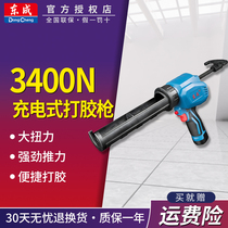 Dongcheng electric lithium glue gun DCPJ12 silicone gun glass glue gun structural glue gun official flagship store