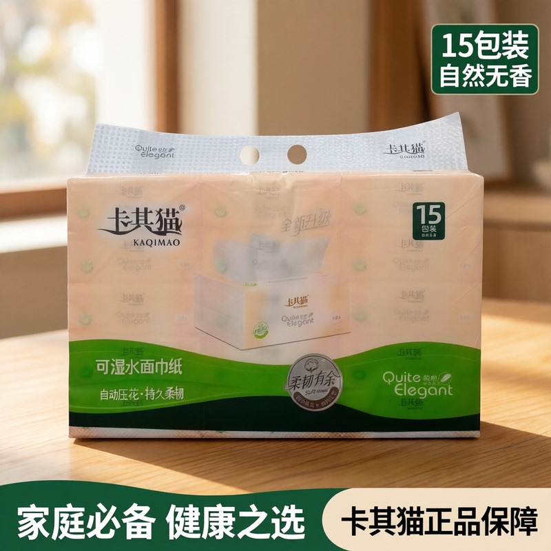 Khaki Cat Tissue Paper 120 Packs, Water-Resistant, Flexible, Household Napkins, 300 Sheets, Affordable Tissue Paper, Genuine Product Wholesale Khaki Cat Tissue Paper 120 Packs, Water-Resistant, Flexible, Household Napkins, 300 Sheets, Affordable Tissue Paper, Genuine Product Wholesale