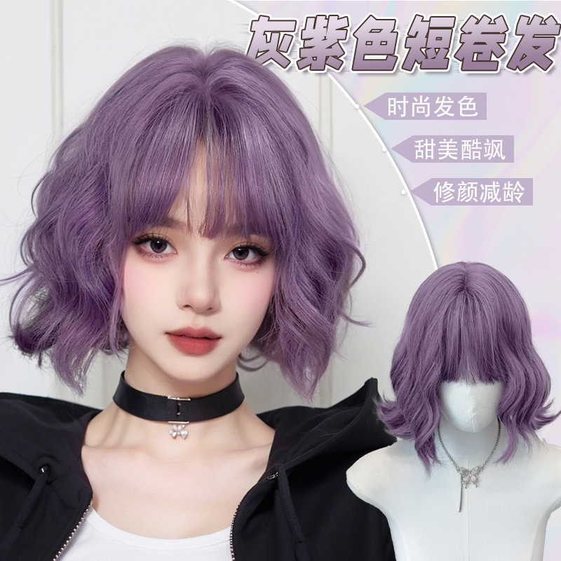 Gray-Purple Wig Short Hair Female Lolita Short Curly Hair New Style Wool Curls Lazy Fashion Natural Realistic Full Wig Gray-Purple Wig Short Hair Female Lolita Short Curly Hair New Style Wool Curls Lazy Fashion Natural Realistic Full Wig