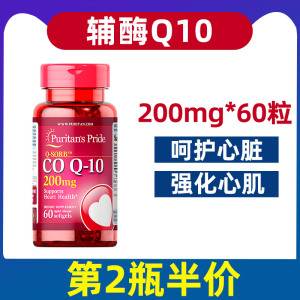 辅酶q一10软胶囊护心脏保健品ql0辅酶素Q10美国原装进口辅酶ql0药