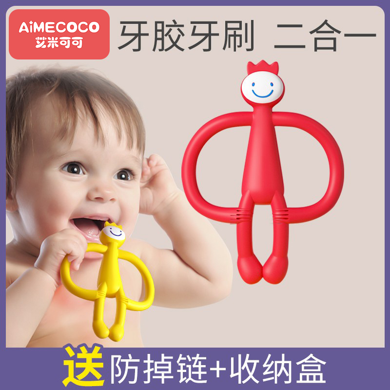 Baby monkey tooth rubber grinding tooth stick child theorizer baby 6 months above match toy bites silicone gel can be boiled-Taobao