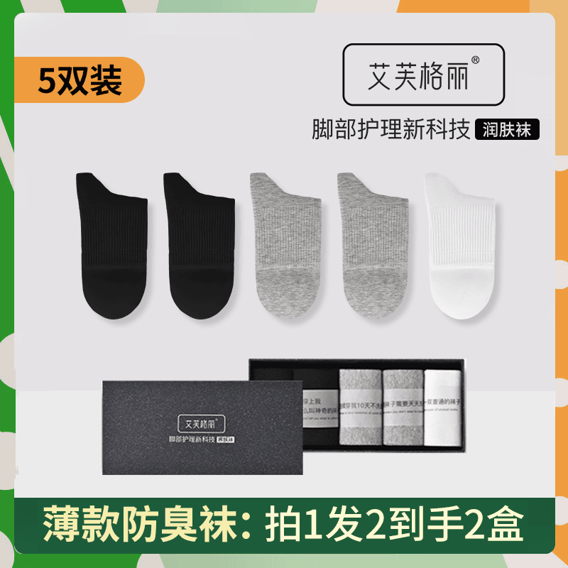 Aifugeli Essential Oil Socks Men's Spring and Summer Casual Short Socks Deodorant and Sweat-Absorbent Socks Xinjiang Cotton Mid-Calf Socks Aifugeli Essential Oil Socks Men's Spring and Summer Casual Short Socks Deodorant and Sweat-Absorbent Socks Xinjiang Cotton Mid-Calf Socks