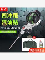 Jinhe 68 multifunctional four-stroke gasoline crushing pick drill pit gasoline impact drill digging rock honey stone artifact drill