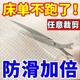 Bed sheet anti-slip mat PVC floor mat anti-slip mat