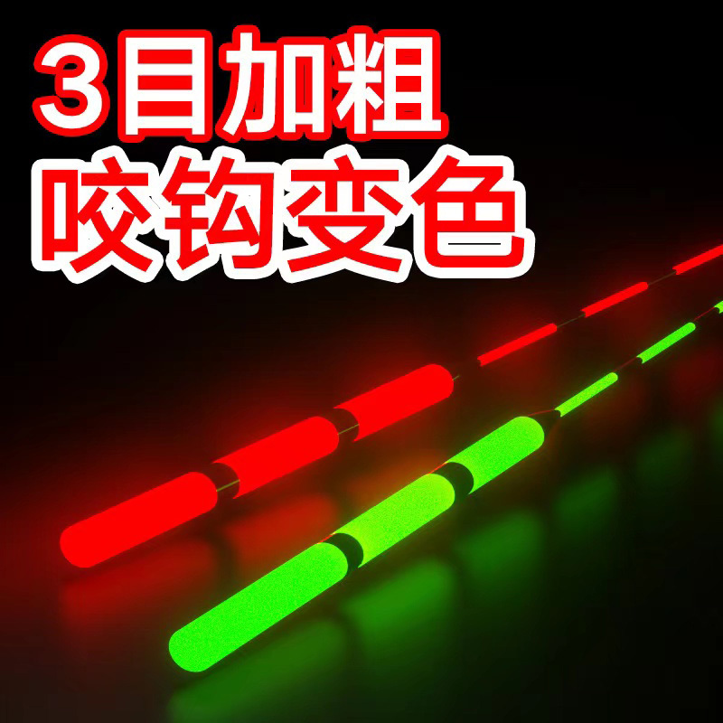 Color-Changing Luminous Fishing Float, Ultra-Bright Electronic Float, Dual-Use for Day and Night, Bold and Eye-Catching Float, High-Sensitivity Night Fishing Float for Crucian Carp