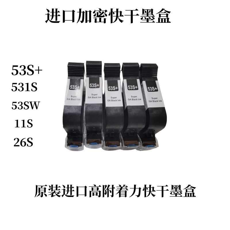 Original Imported Inkjet Printer Ink Cartridge 53S+/531S/11S/53Sw/Suitable for Sojet Inkjet Printer Ink Cartridge Original Imported Inkjet Printer Ink Cartridge 53S+/531S/11S/53Sw/Suitable for Sojet Inkjet Printer Ink Cartridge