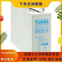 Spot UXF90-12 base station narrow strip lead-acid valve control UPS cabinet power 12V90AH storage battery