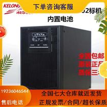 Cohuups power supply YTR1110 online type uninterrupted power supply cowha 10kva host quality for three years