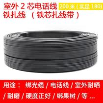 Outdoor telephone line 2-core iron wire hard wire binding strong sun-resistant wear-resistant and anti-aging 200 meters roll black