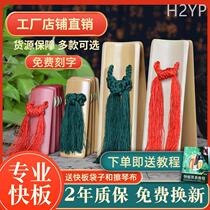 Professional handmade allegro bamboo board Shandong Tianjin eloquent show adult children student beginner set castanet bag musical instrument