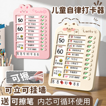 Self-discipline clock-in device for primary school students daily study schedule summer vacation schedule childrens time manager behavior planning schedule wall sticker task completion card childrens holiday clock-in board good habits