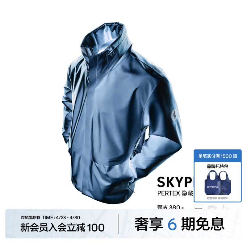 Skypeople Men's Pertex Hidden Hood Ultra-Light Softshell Jacket