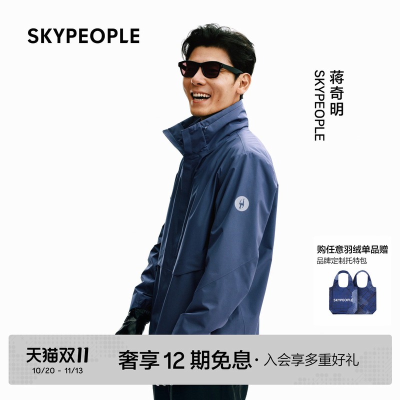 [Same Style as Jiang Qiming] Skypeople Men's Pertex Hidden Hood Ultra-Light Softshell Jacket