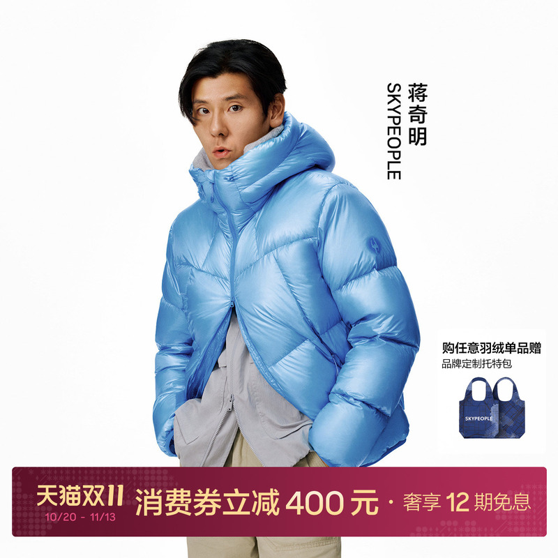 [Same Style as Jiang Qiming] Skypeople Tci5 Men's Pertex Ultra-Light Puffer down Jacket