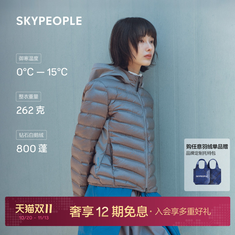 Skypeople Tci 1 Women's Monoshield Self-Storing Lightweight down Jacket