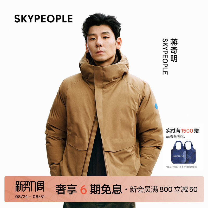 [Same Style as Jiang Qiming] Skypeople Horizon Tci5 Ultra-Light down Parka