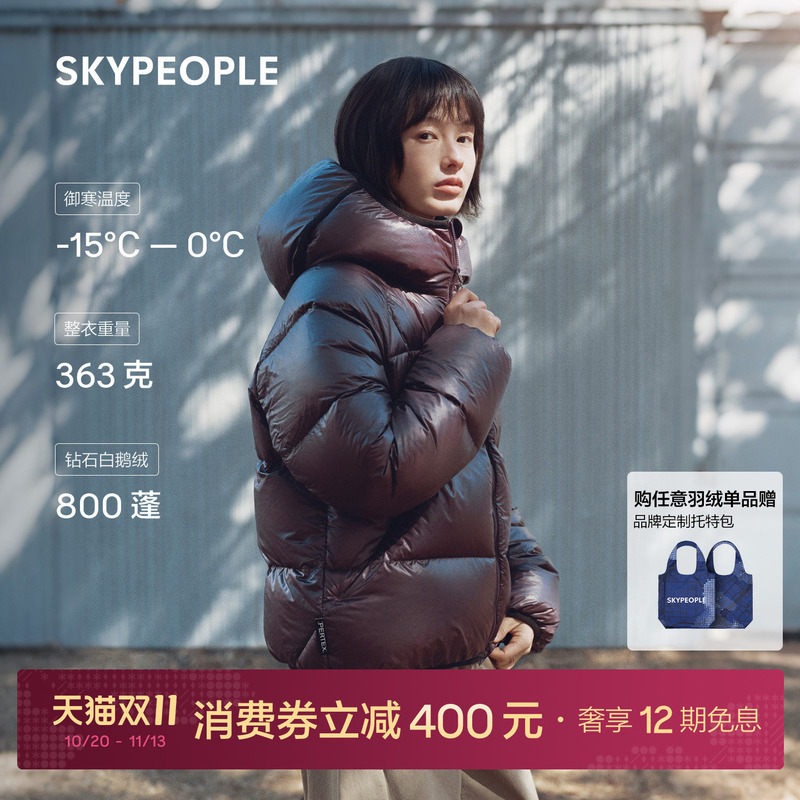 【New Color Release】Skypeople Tci 5 Women's Pertex Ultra-Light Puffer down Jacket