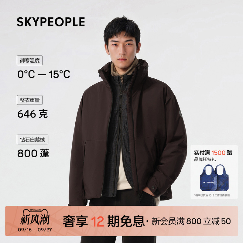 Skypeople Tci 1 Men's 3L Windproof and Water-Repellent Packable Lightweight down Jacket Skypeople Tci 1 Men's 3L Windproof and Water-Repellent Packable Lightweight down Jacket