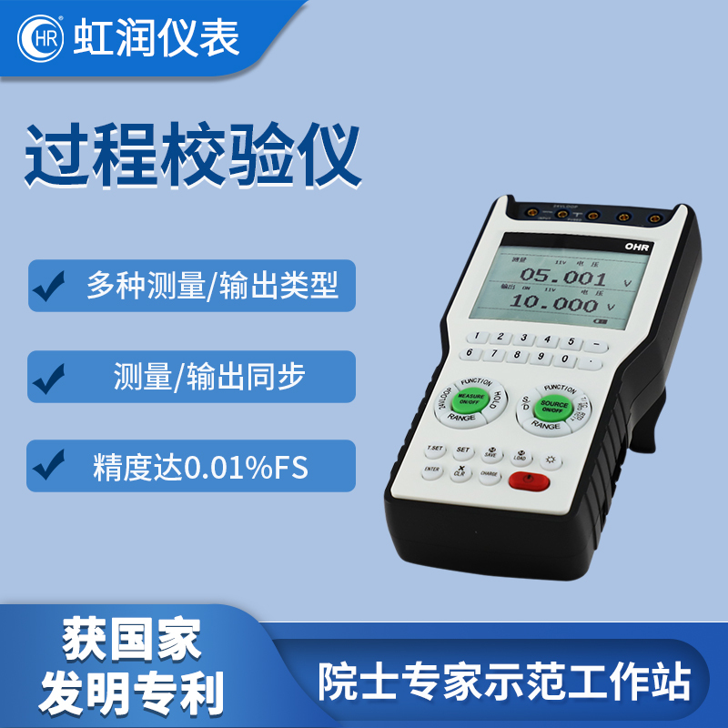 Hongrun Process Calibrator Handheld Industrial Automation Pulse Analog Quantity 4-20Ma Current Voltage A00