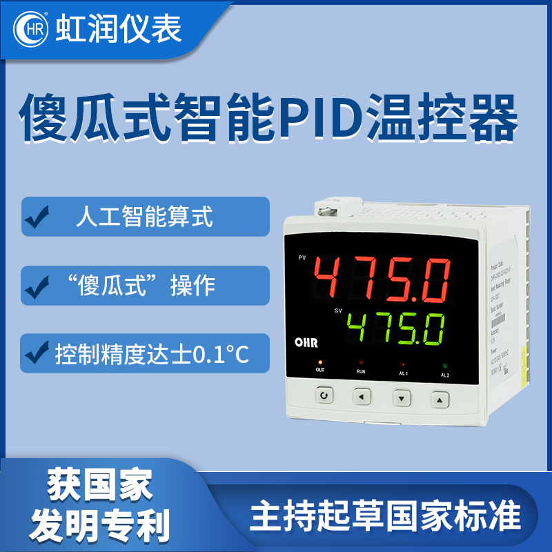 Hongrun Intelligent Pid Thermostat Digital Display Temperature Control Instrument Industrial Temperature Pressure Liquid Level Constant Temperature Control A300