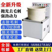 Steel needle stainless steel copper aluminum metal cleaning and brightening deburring knife pattern equipment magnetic polishing machine vibration grinding machine