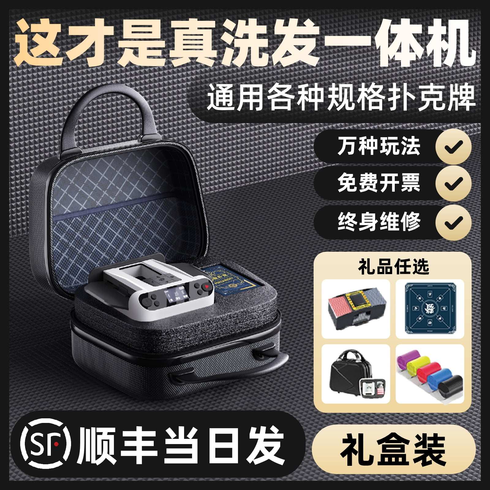 全自动发牌机掼蛋专用扑克机🎉礼盒斗地主炸金花德州洗牌发牌一体机，让游戏乐趣翻倍！🔥-发牌机-淘宝好物网