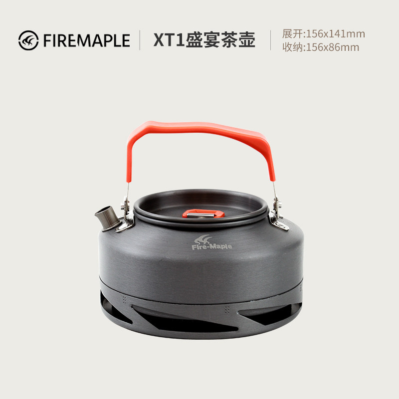 Fire maple XT1 outdoor camping stove cooking tea heat collection ring high thermal efficiency equipment boiling water kettle coffee pot teapot