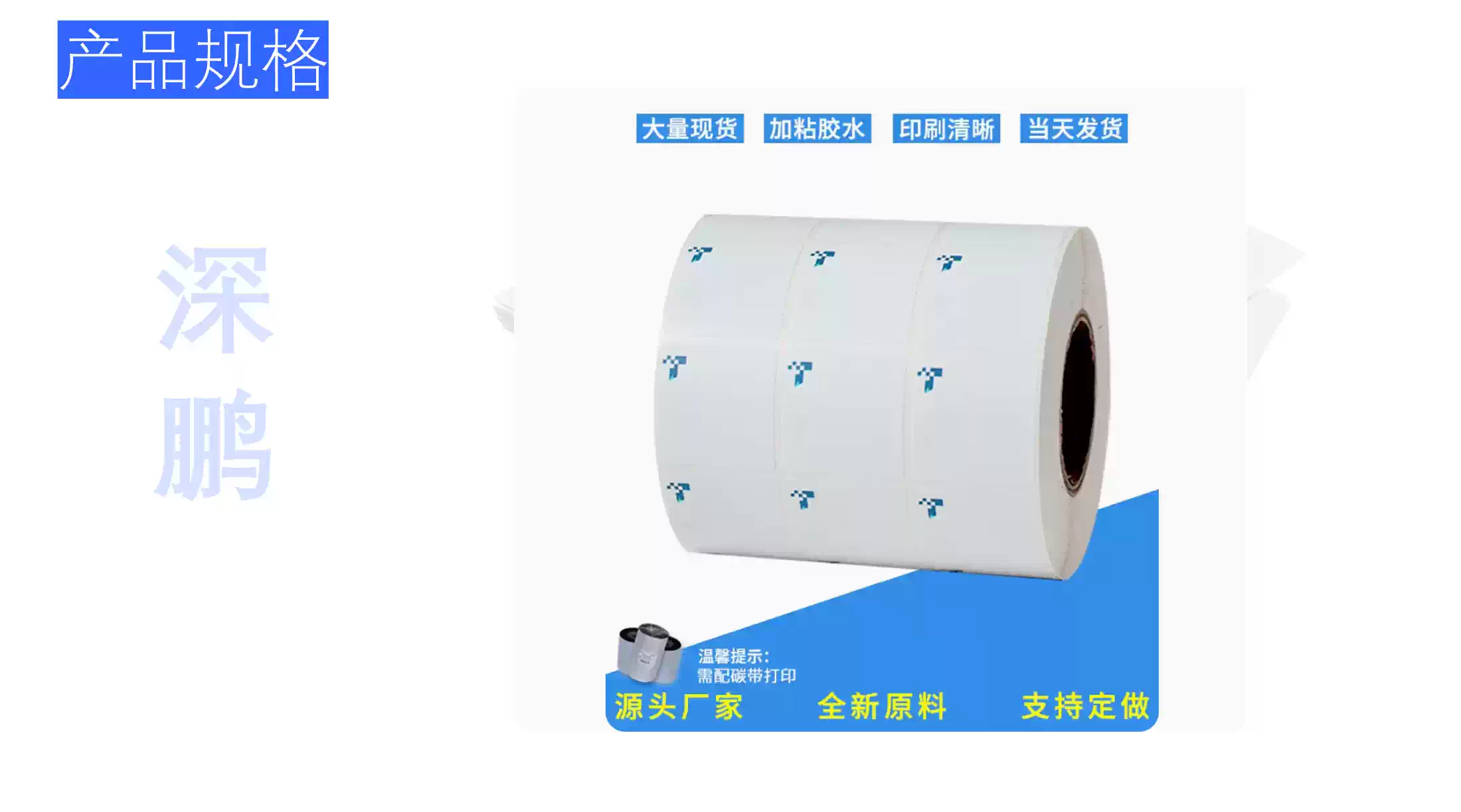 亚马逊透明计划标签二维码条码打印空白透明计划标签纸