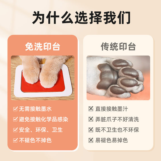 宠物爪印纪念印泥免洗足印狗狗脚印猫咪抓印手印离世留念相框印台