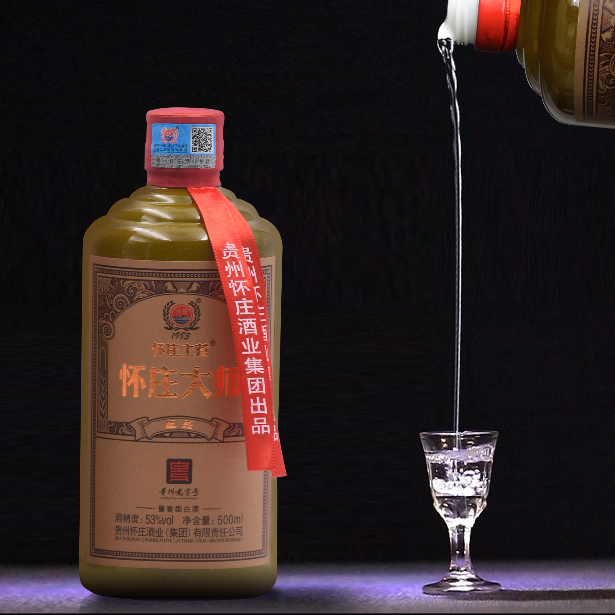 怀庄大师匠品单瓶500ml怀庄酒53度贵州纯粮食酱香酒试饮-淘宝网