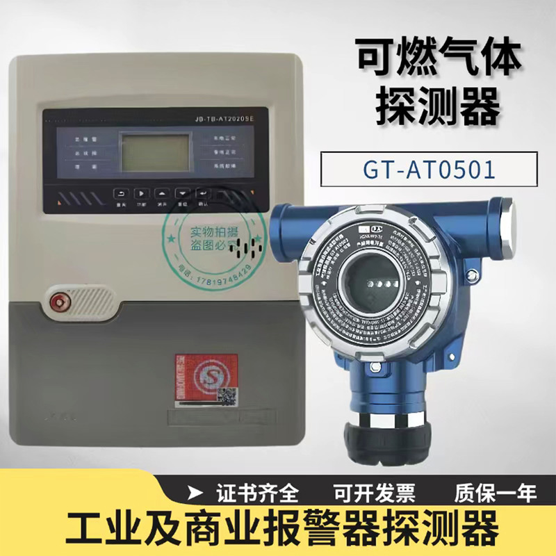 Xinhous Gt-At0501 Probe Jb-Tb-At2020Se Controller At0503D Combustible Gas Alarm Xinhous Gt-At0501 Probe Jb-Tb-At2020Se Controller At0503D Combustible Gas Alarm