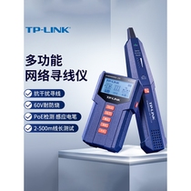 German imported Dongcheng TP-LINK line finder multi-functional network line tester line tracker line detector detector