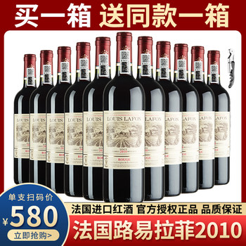 French louis lafite red wine full box original wine imported red wine dry red grape gift