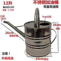 201 stainless steel refueling barrel with lid and net car spare small oil can diesel barrel long mouth refueling can portable bucket