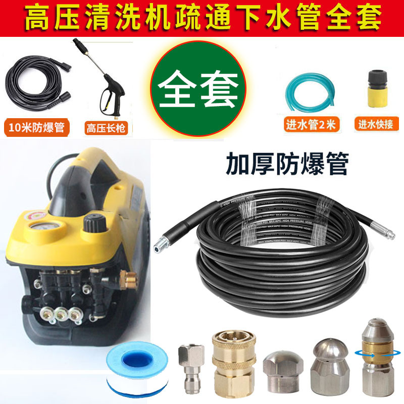 Water Rat Head Unblocker 2inch Sewer Household High-Pressure Cleaning and Unblocking Machine for Flushing down Pipes and Cleaning Sewage Electrically