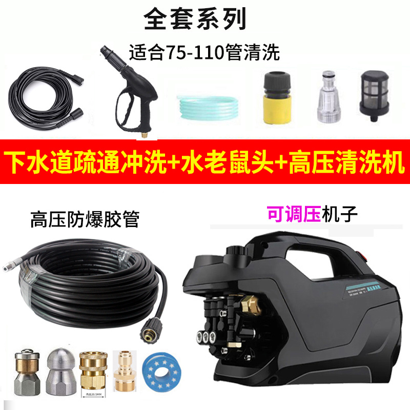 Household High-Pressure Cleaning and Unclogging Machine with Water Supply, Rat Head for Unclogging Drains, Pipes, and Water Heater Cleaning and Flushing Machine