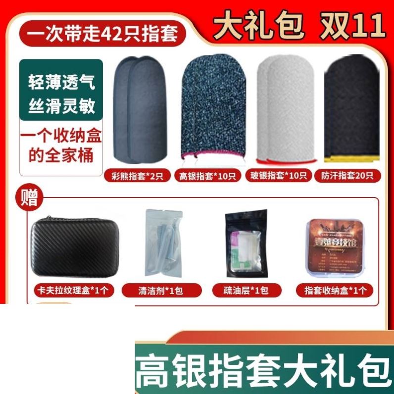 Double 11 texture box fingerpack colorful silver glass silver ice wire high silver fiber finger