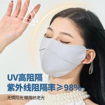 Xia Bingsi 3D fish bone sun protection mask outdoor three-dimensional eye protection anti-UV mask sunshade breathable mask household
