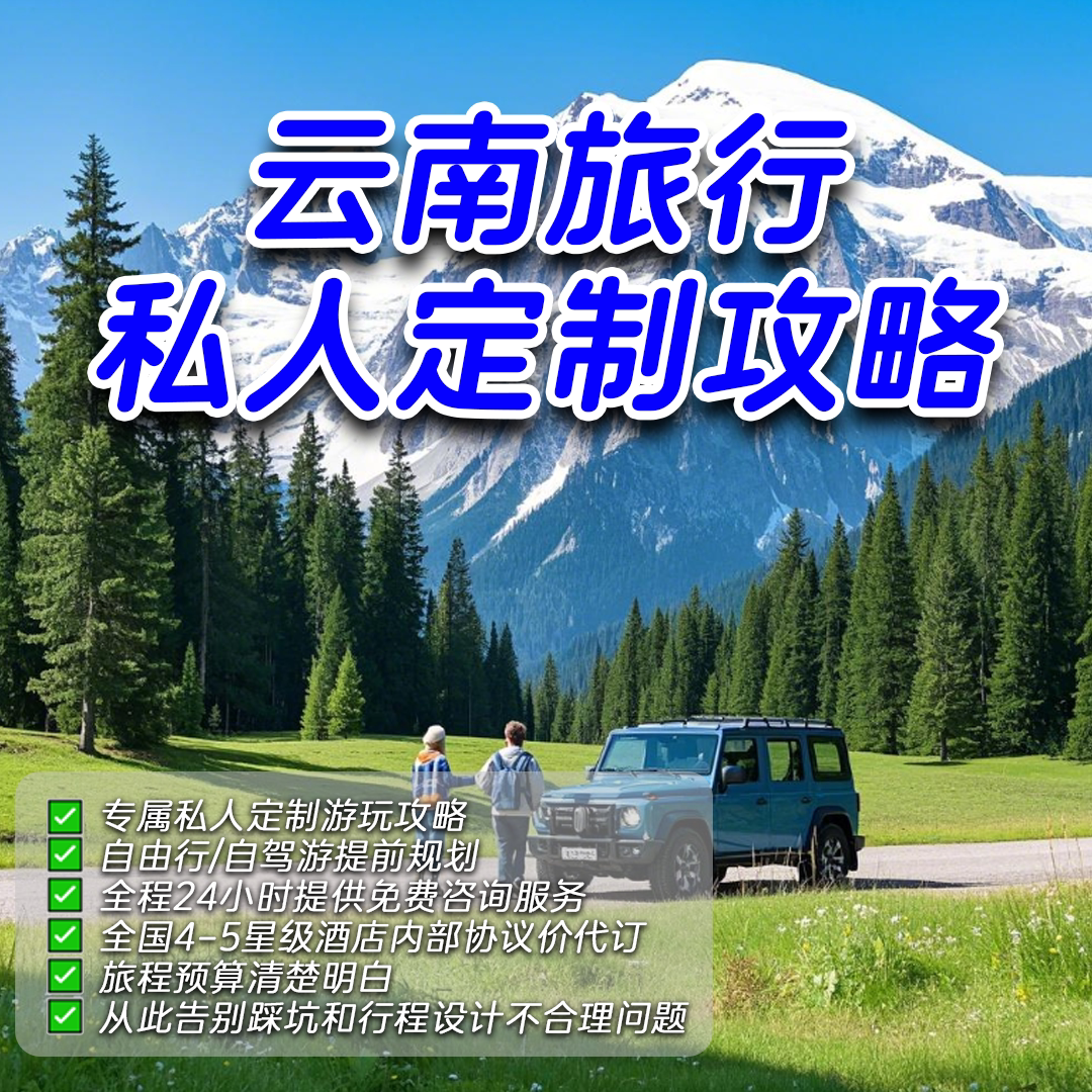 波哥旅游攻略大全