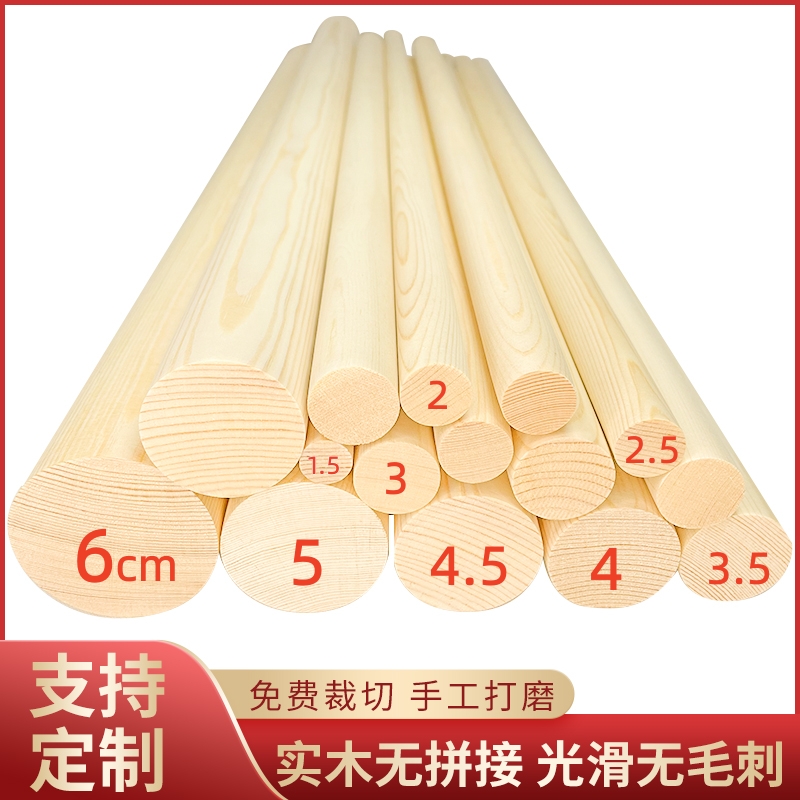 Imported Pine Wood Round Wood Stick Real Wood Stick Model Wood Hanging Clothes Pole Small Wooden Stick Round Wooden Stick Yoga Wood Strips-Taobao