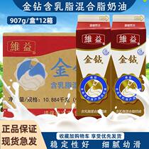 Golden Diamond Mixed Fat Light Cream Cake Decorating Materials for Household Baking Ingredients 907*12 Box