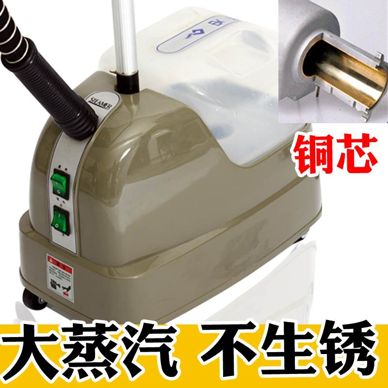 Industrial commercial high power handheld vertical type hanging iron ironing machine hot clothes steam hanging bronzing machine clothing store with -Taobao