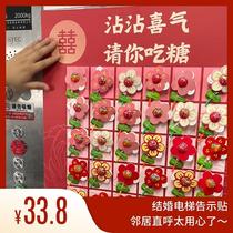 Marriage Elevator Notice Words Happy KT Board Please Eat Candy Unit Door Wedding Room Decoration Complete Collection of Wedding Preparation Supplies