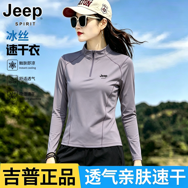 Jeep Outdoor Ice Silk Quick-Drying T-Shirt Women's Long-Sleeved Stand-Up Collar Autum Lightweight Cycling Clothing Sports Fashion Top