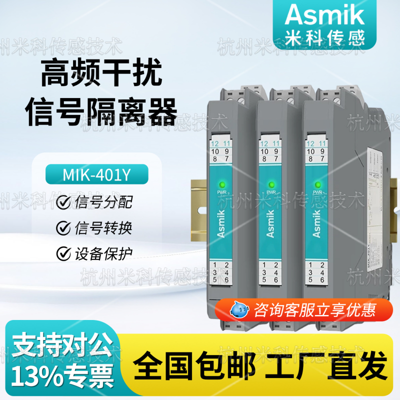 Mik-602S Analog Signal Isolator Mik-401Y One-In-Two-Out Sensing Signal Isolation Barrier