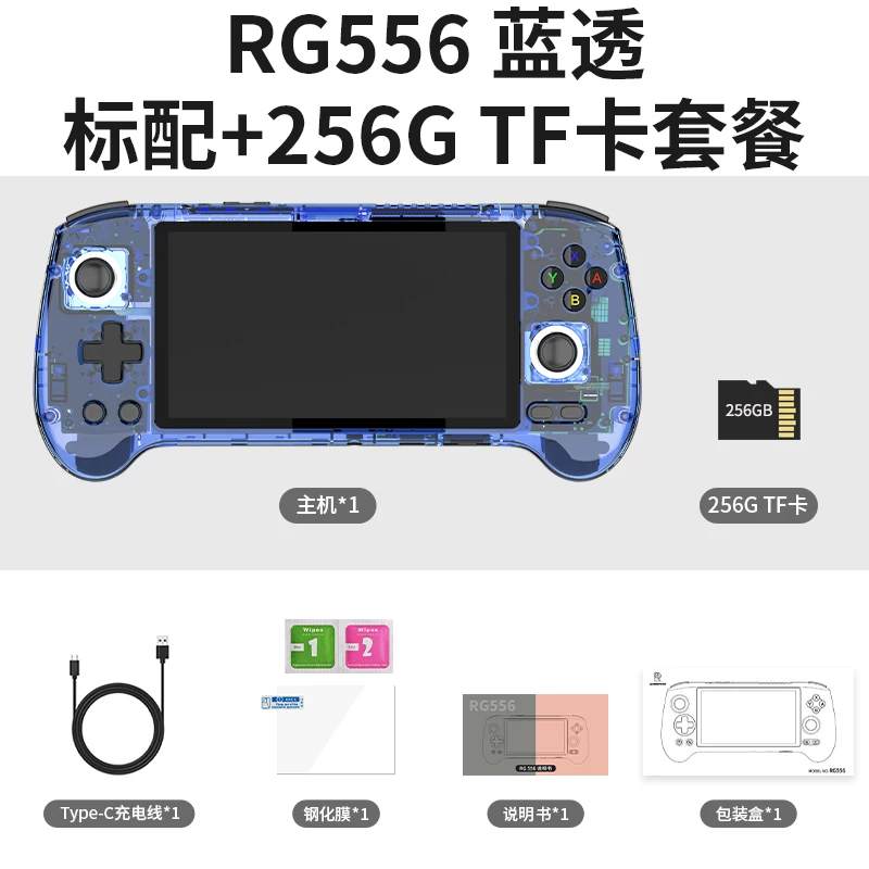 Портативная игровая консоль ANBERNIC RG556 на Android 13 с телевизором, новая горизонтальная версия 2025 года, рукоять-ручка с входом для потокового изображения, портативная игровая консоль, подарок к выпускному