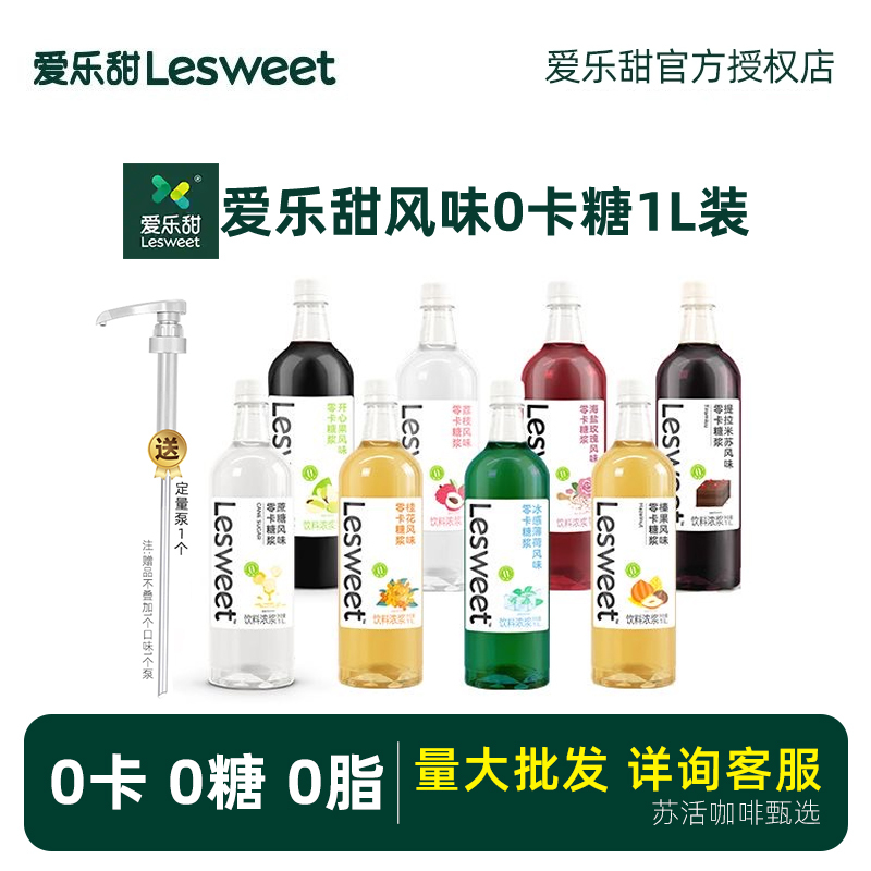 Ailetian 0-Calorie Watermelon Caramel, Plum, Green Grape, Osmanthus, Erythritol, White Peach, Icy Green Mint Ailetian 0-Calorie Watermelon Caramel, Plum, Green Grape, Osmanthus, Erythritol, White Peach, Icy Green Mint