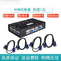 Preferred Matowei MT-201-KM2 port kvm switch two-in-one-out vga cable monitor computer host