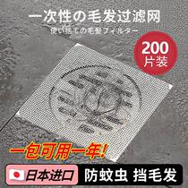 Japanese disposable insect-proof floor drain filter sewer bathroom bathroom filter anti-clogging hair blocking hair sticker